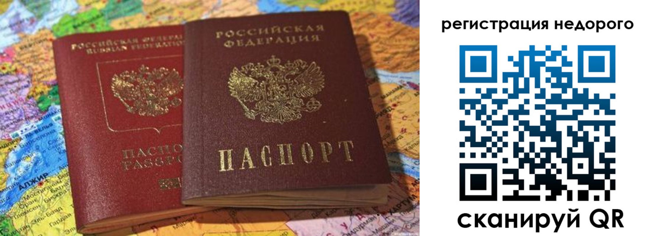 временная регистрация в Купино
