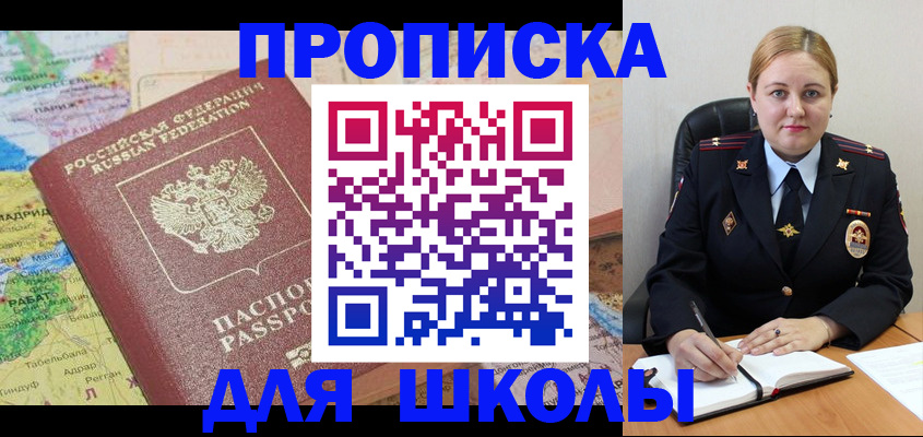 временная регистрация гарантия в Купино