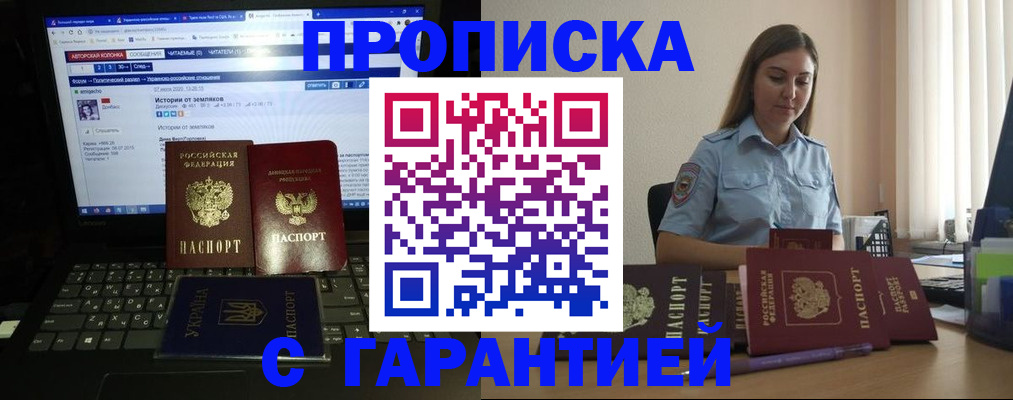 временная регистрация для всех в Купино